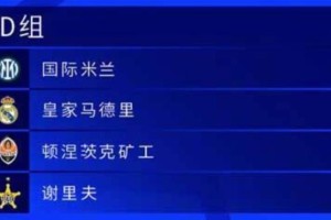 【意甲解签】尤文国米中签，米兰成唯一倒霉蛋